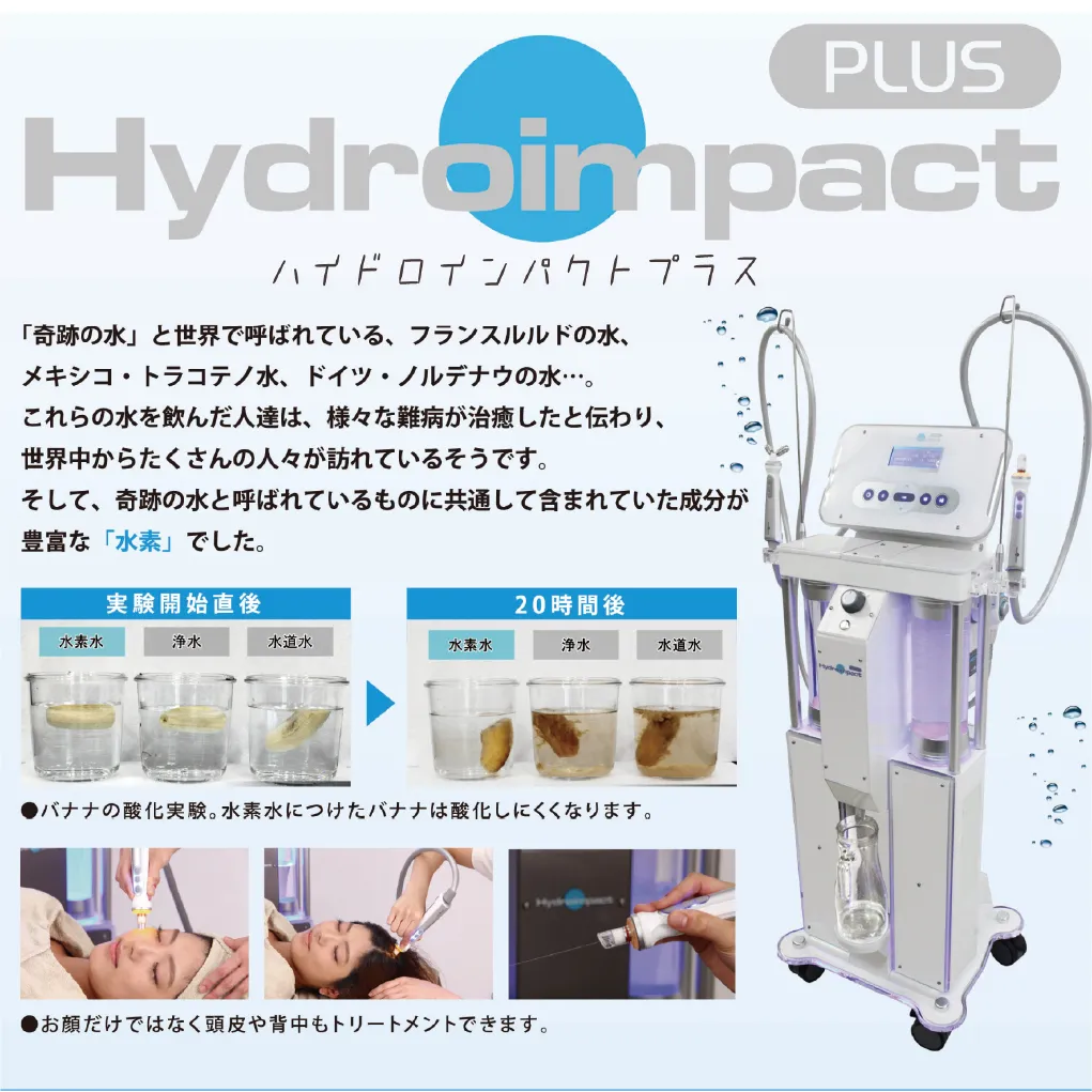 Hydroimpact PLUS 「奇跡の水」と世界で呼ばれている【フランスルルドの水】【メキシコトラコテノ水】【ドイツノルデナウの水】…。これらの水を飲んだ人たちは、様々な難病が治癒したと伝わり、世界中からたくさんの人々が訪れているそうです。そして、奇跡の水と呼ばれているものに共通して含まれていた成分が「水素」でした。バナナの酸化実験、水素水につけたバナナは参加しにくくなります。お顔だけではなく頭皮や背中もトリートメントできます