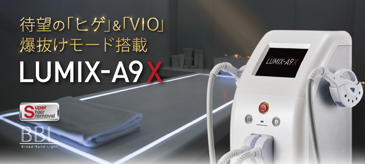 待望の「ヒゲ」＆「VIO」爆抜けモード搭載　LUMIX-A9X